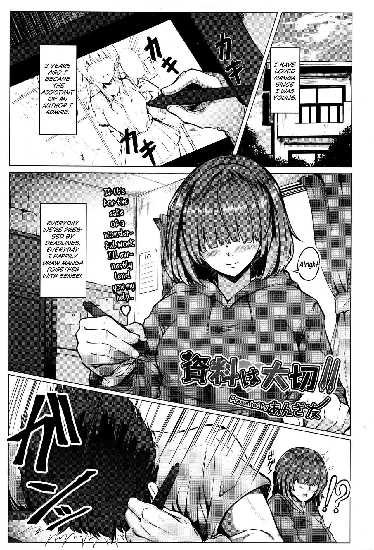Shiryou wa Taisetsu!! page 1 full