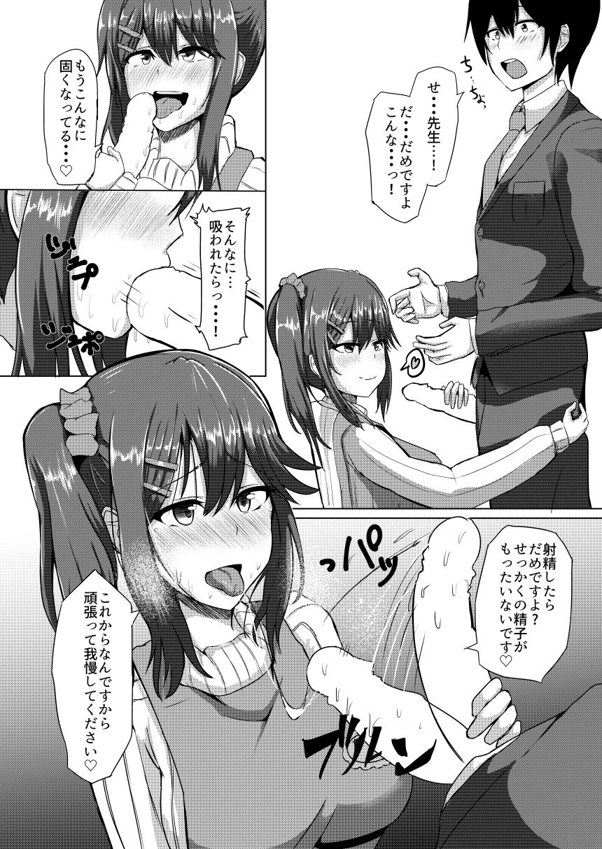 Enchou Hoiku page 5 full