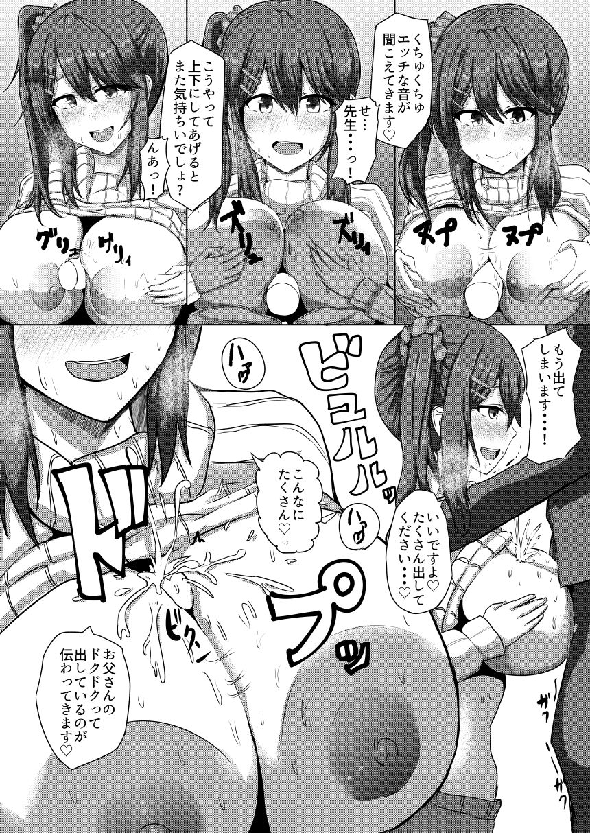Enchou Hoiku page 7 full