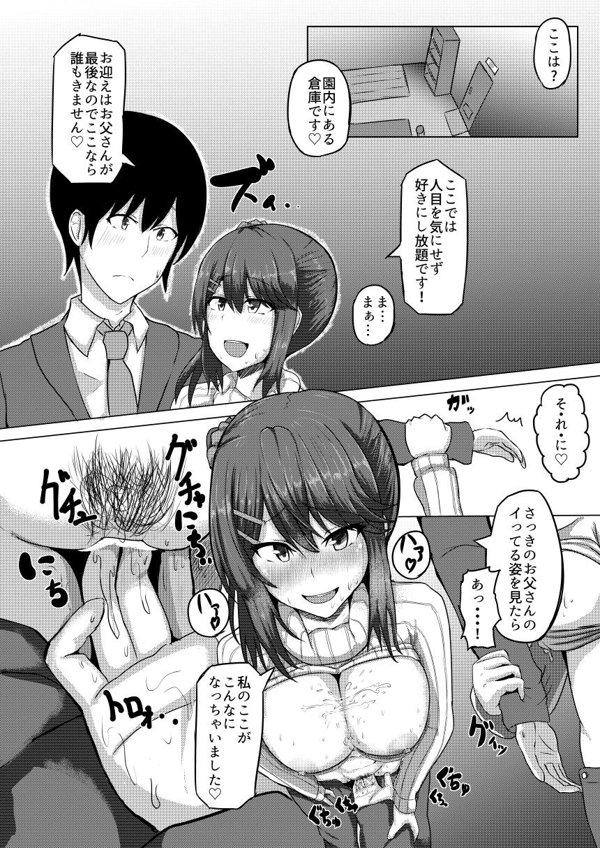 Enchou Hoiku page 9 full