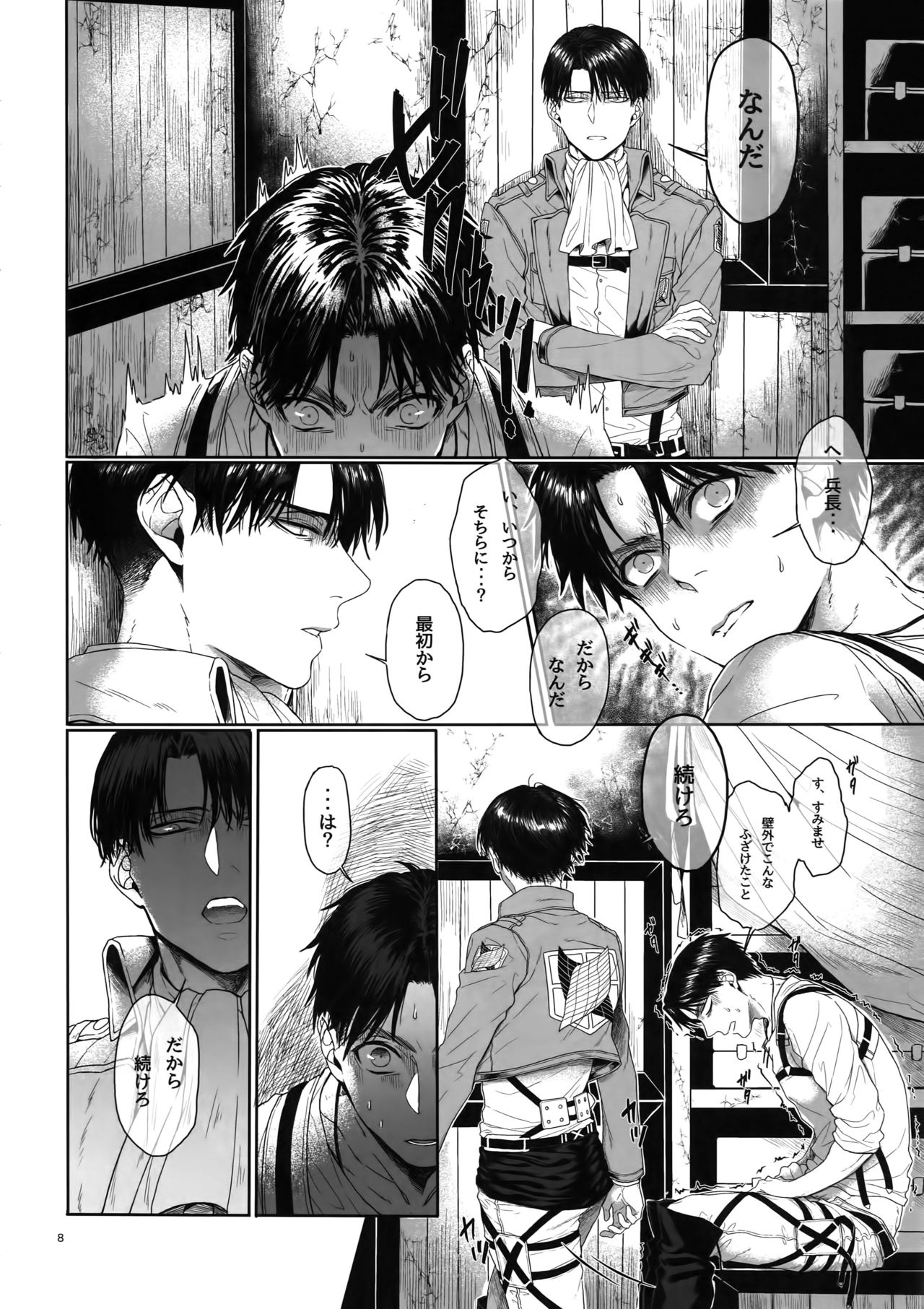Gozen X-ji, Shitsumushitsu nite page 7 full