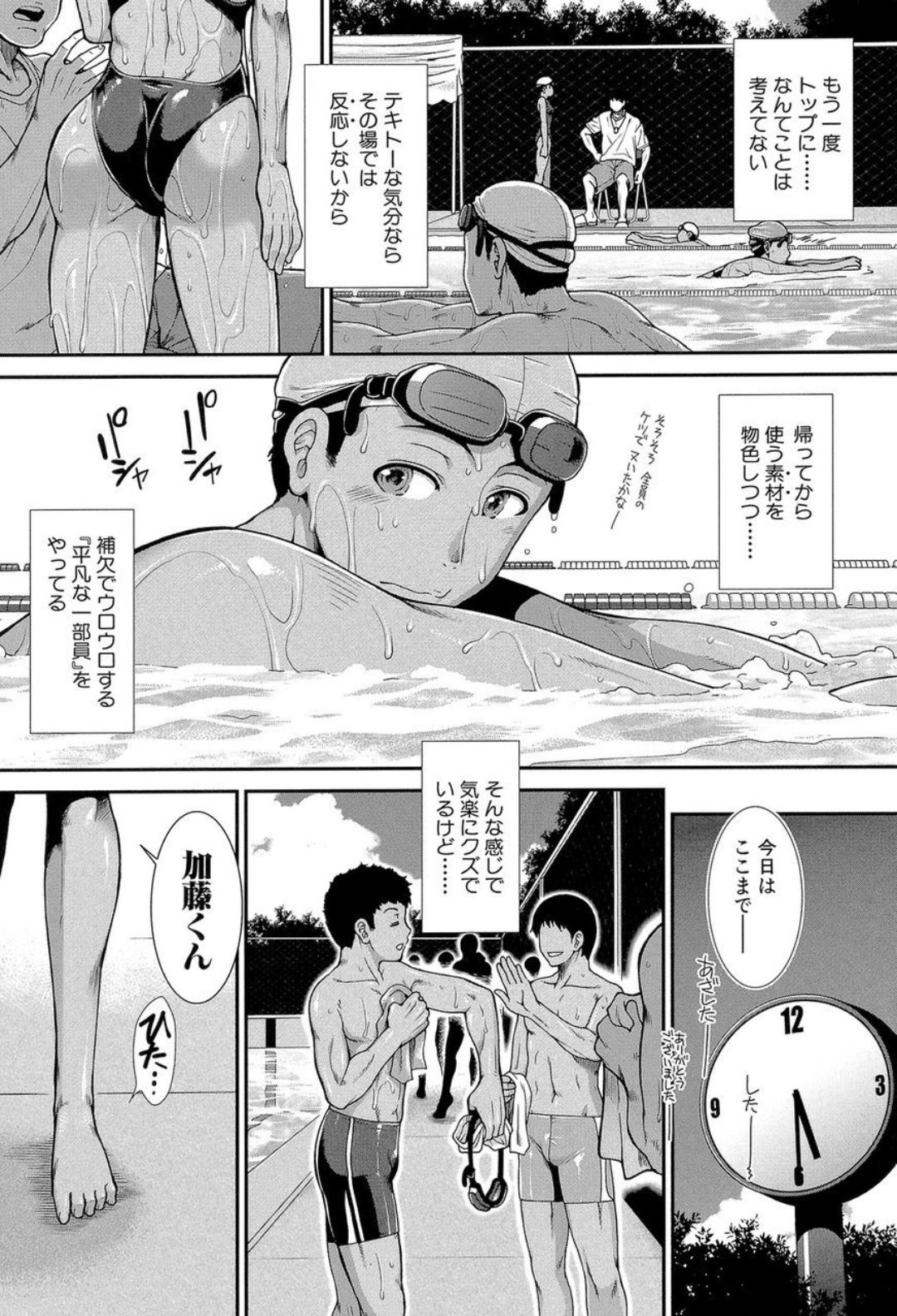 Shiritre! page 6 full