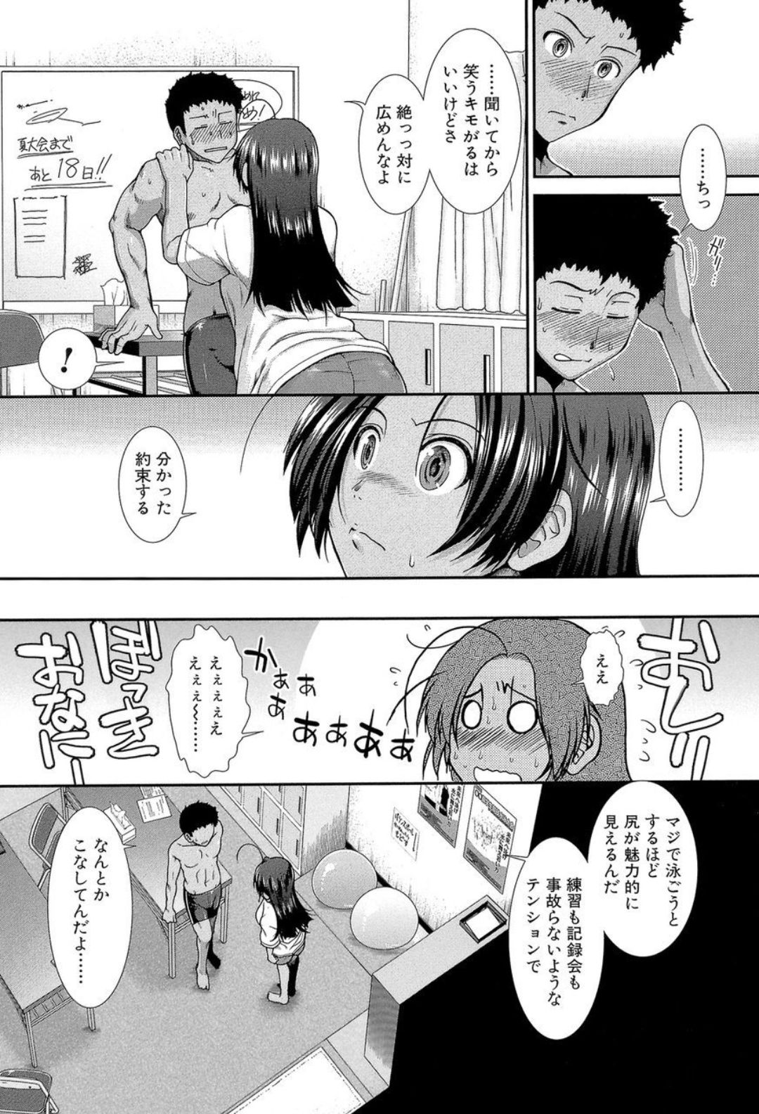 Shiritre! page 9 full