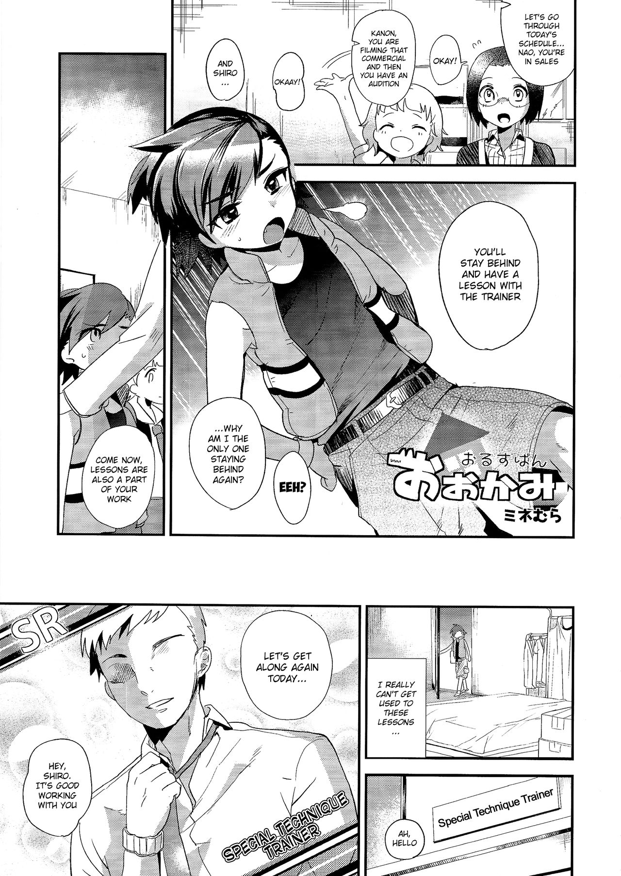 Wolf Sheep Lesson page 5 full