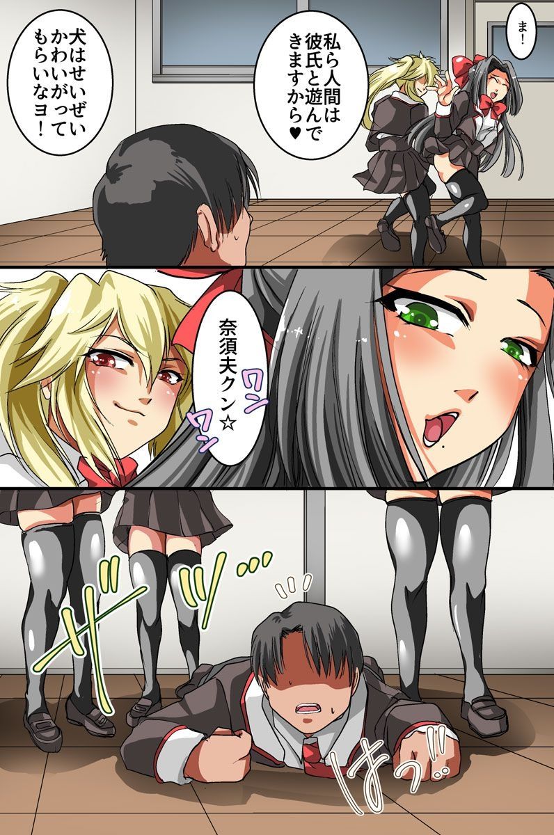 催眠スプレーで彼氏専用穴を俺専用のハメ穴にしてやった page 7 full