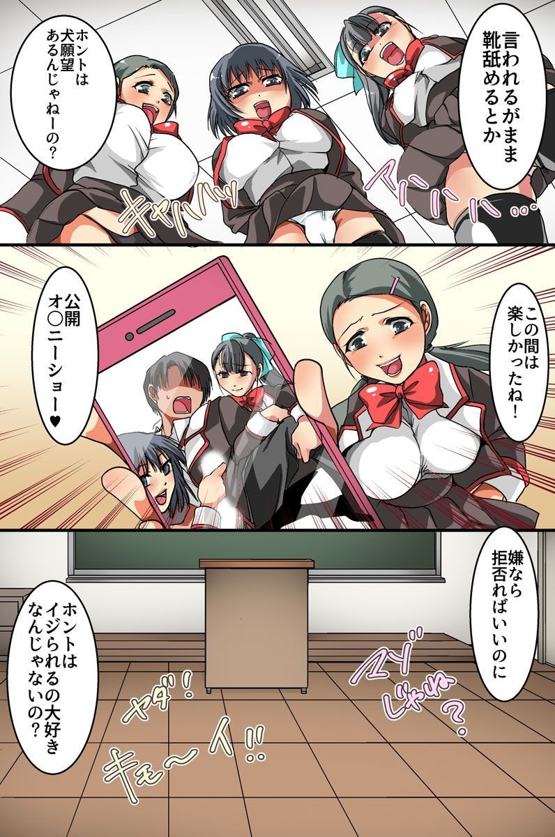 催眠スプレーで彼氏専用穴を俺専用のハメ穴にしてやった page 8 full