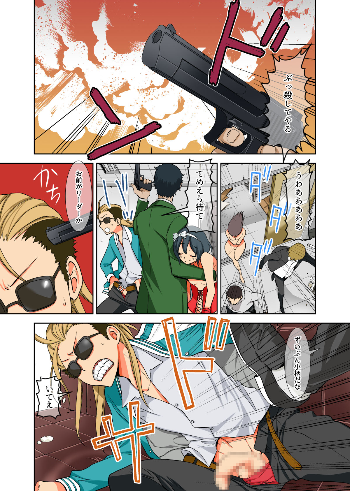 Fushi Katei x Josou Seidorei ~Musuko o Mesu ni Shita Aitsu o Mesu ni Suru to Chikau Chichi no Hibi~ page 5 full