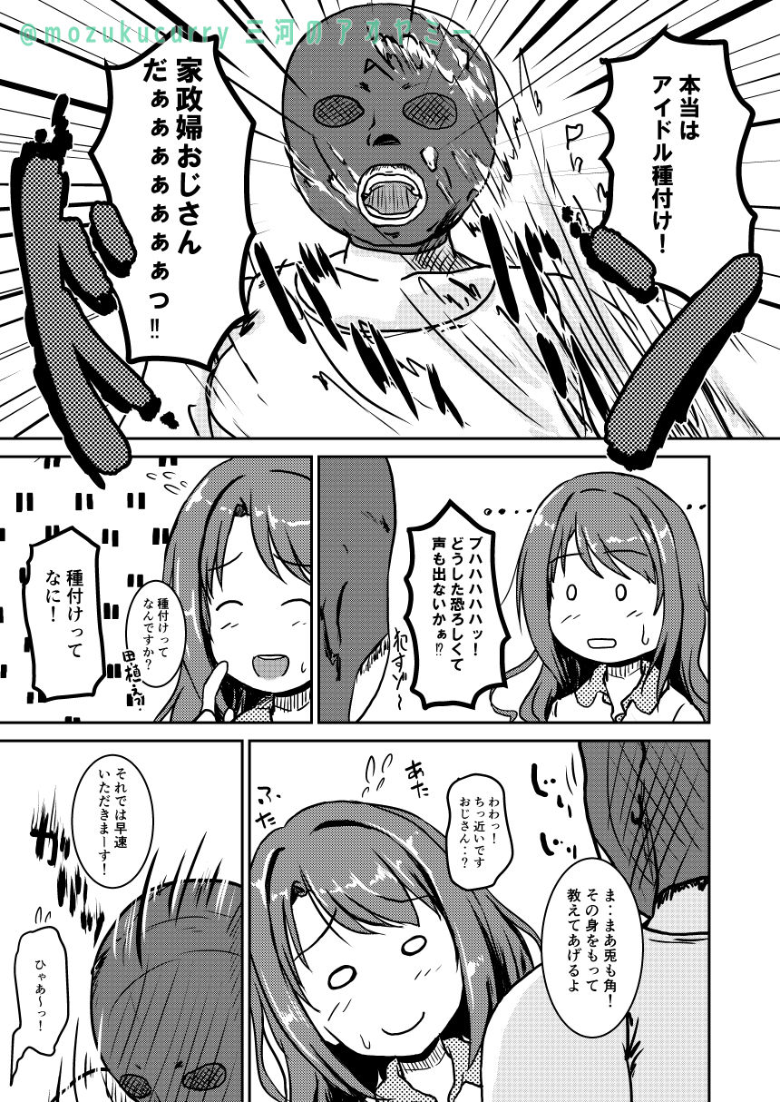 島村卯月さんコピ本 page 3 full