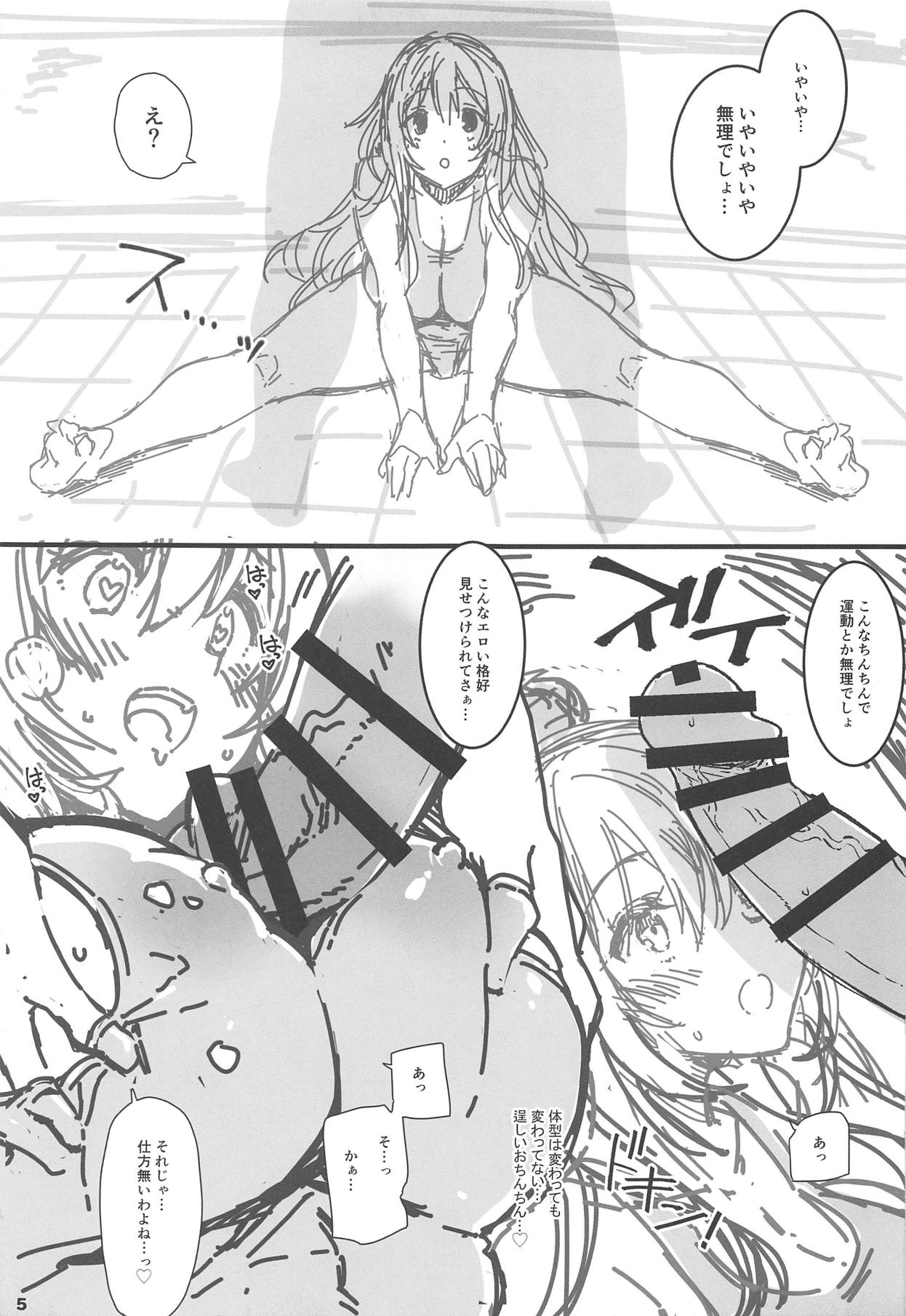 Yurufuwa Atago Fitness page 4 full