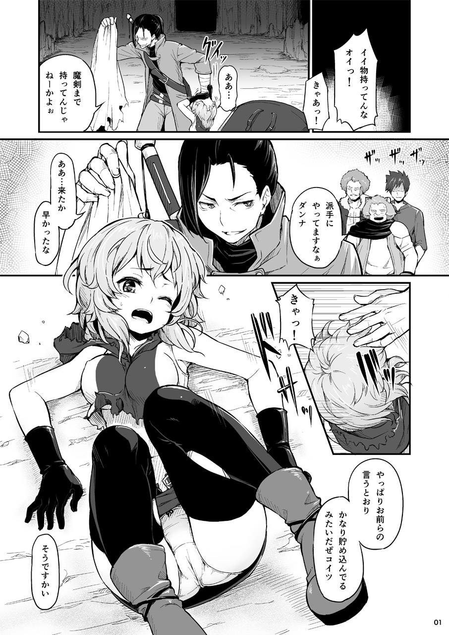 Pallum no Tokubetsu na Tsukaikata page 2 full