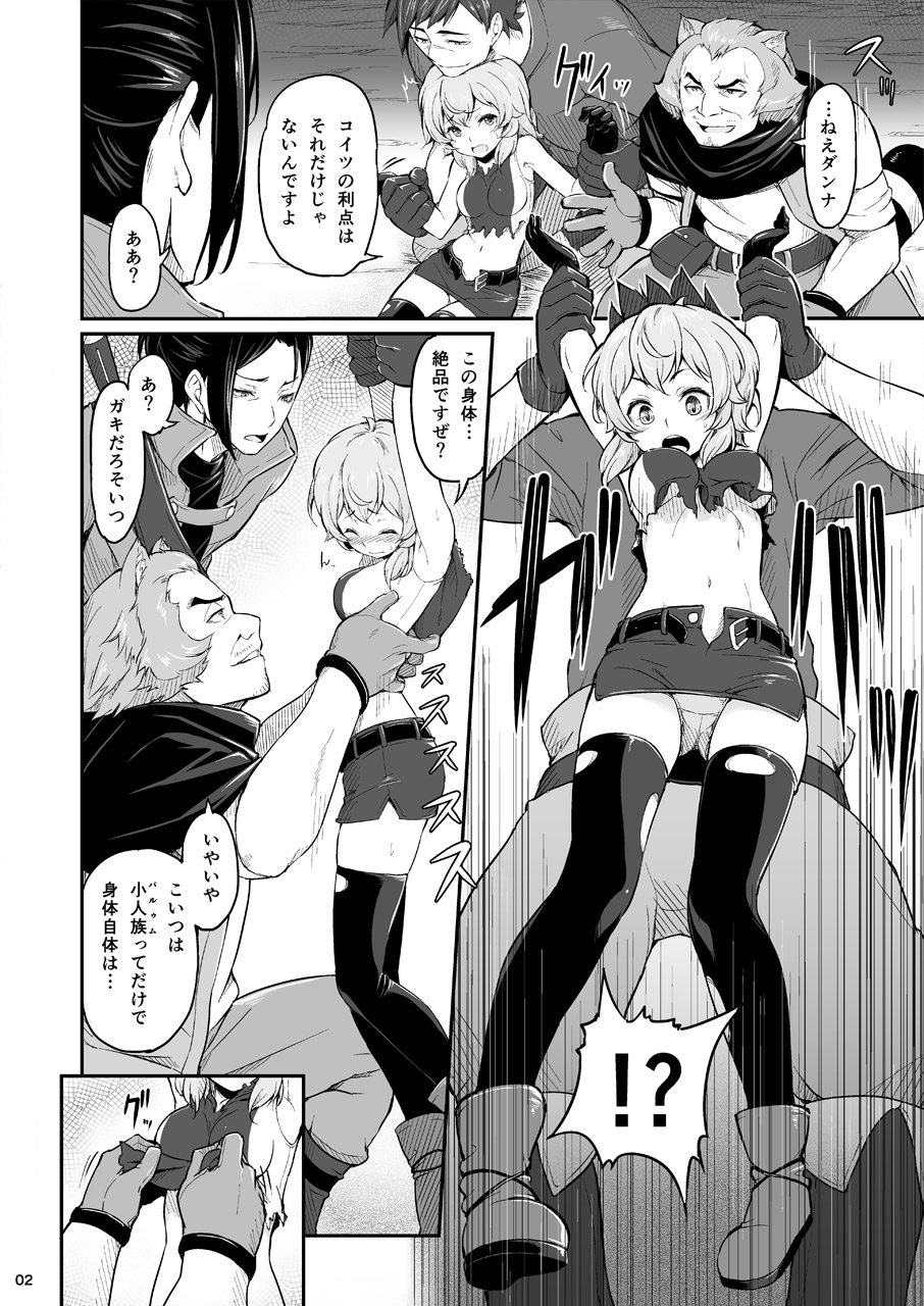 Pallum no Tokubetsu na Tsukaikata page 3 full