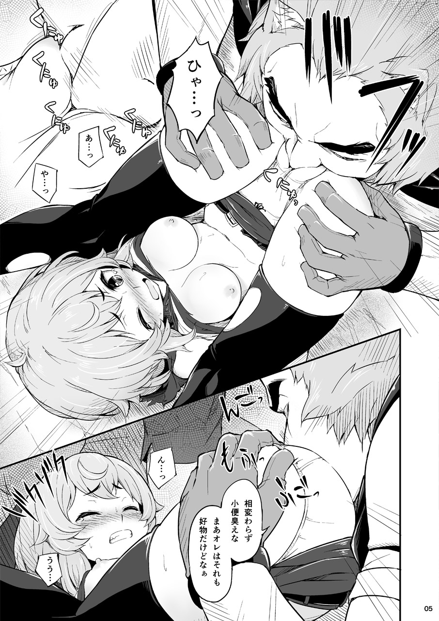 Pallum no Tokubetsu na Tsukaikata page 6 full