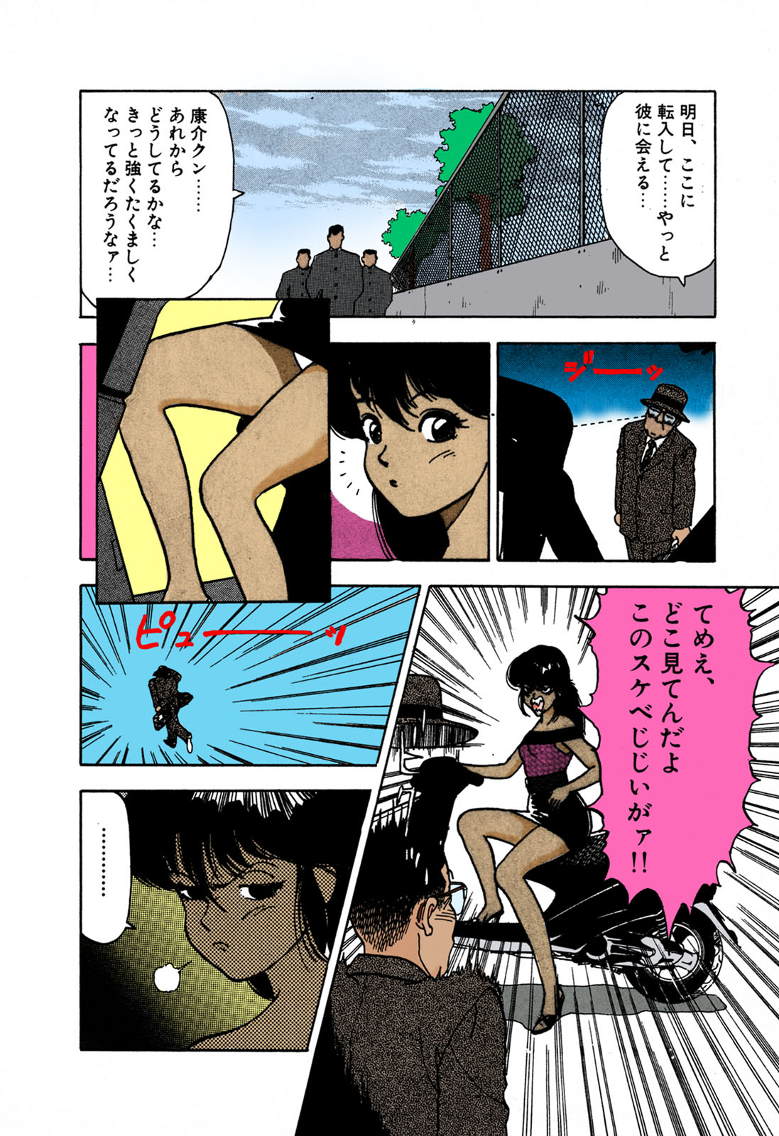ANGEL 1 Completeban page 10 full