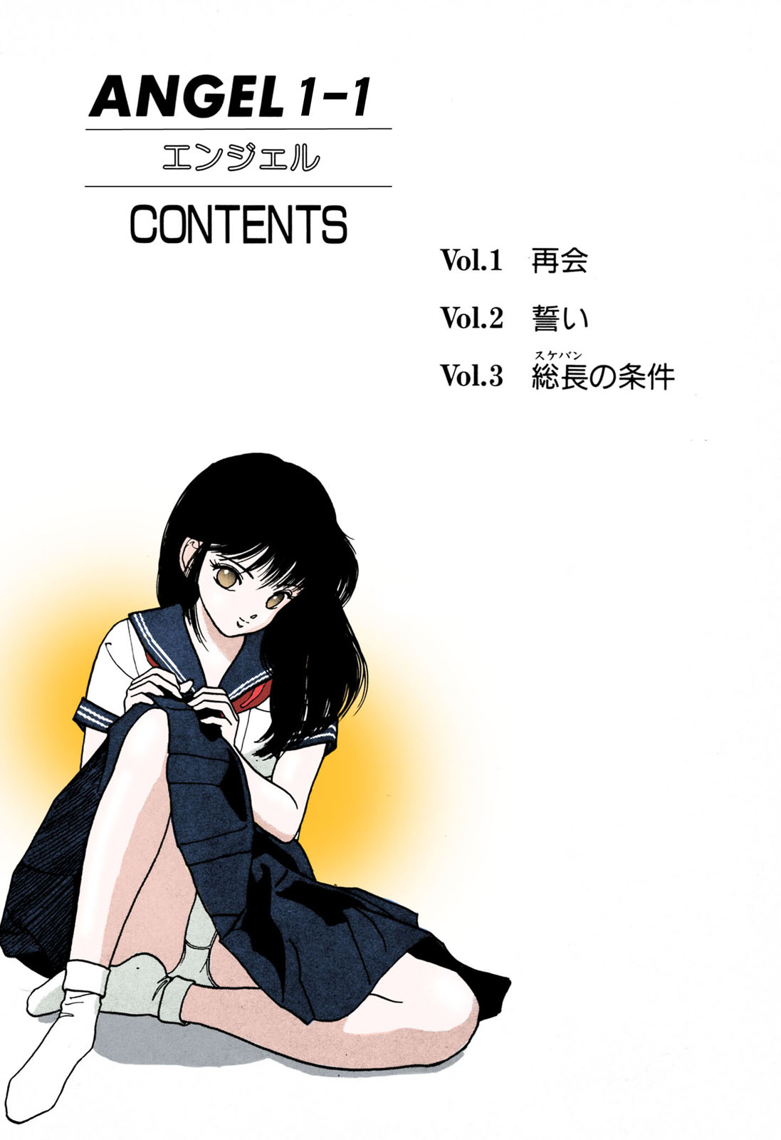 ANGEL 1 Completeban page 4 full