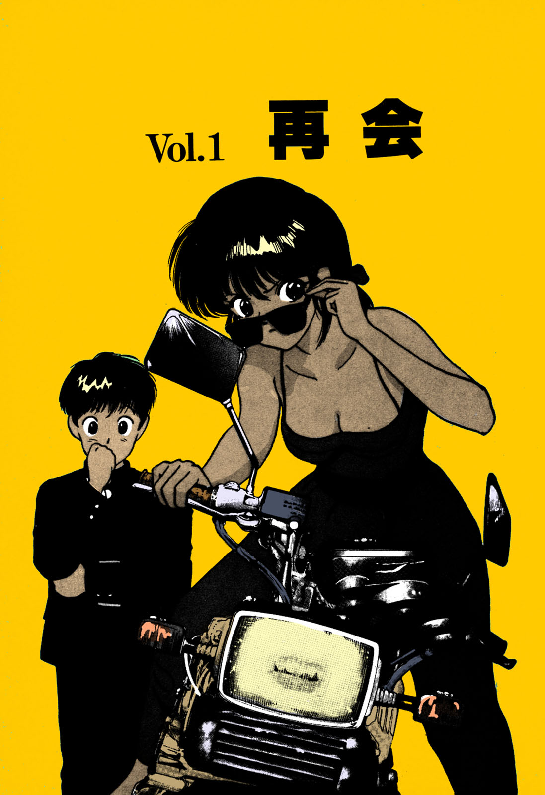 ANGEL 1 Completeban page 5 full