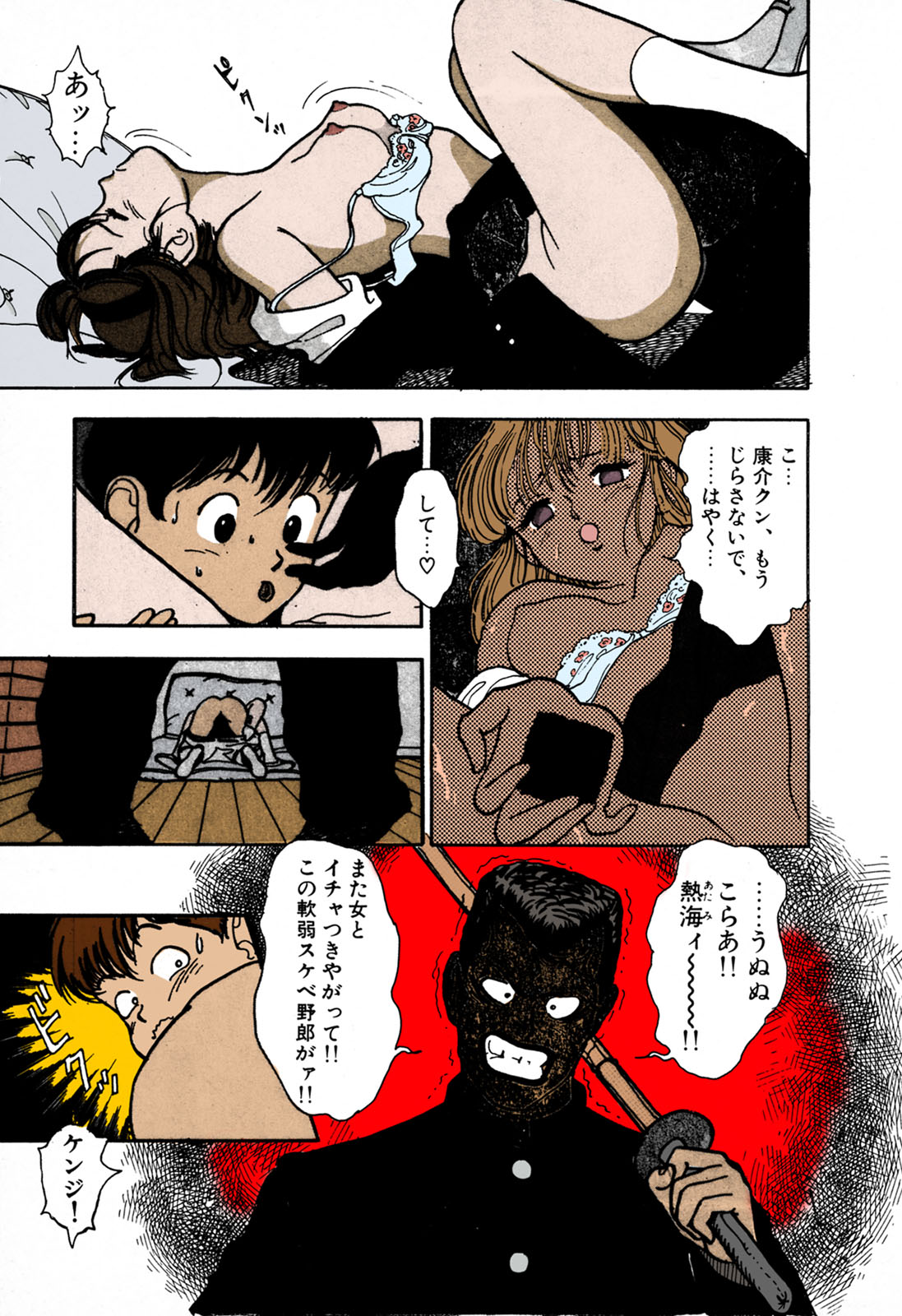 ANGEL 1 Completeban page 7 full