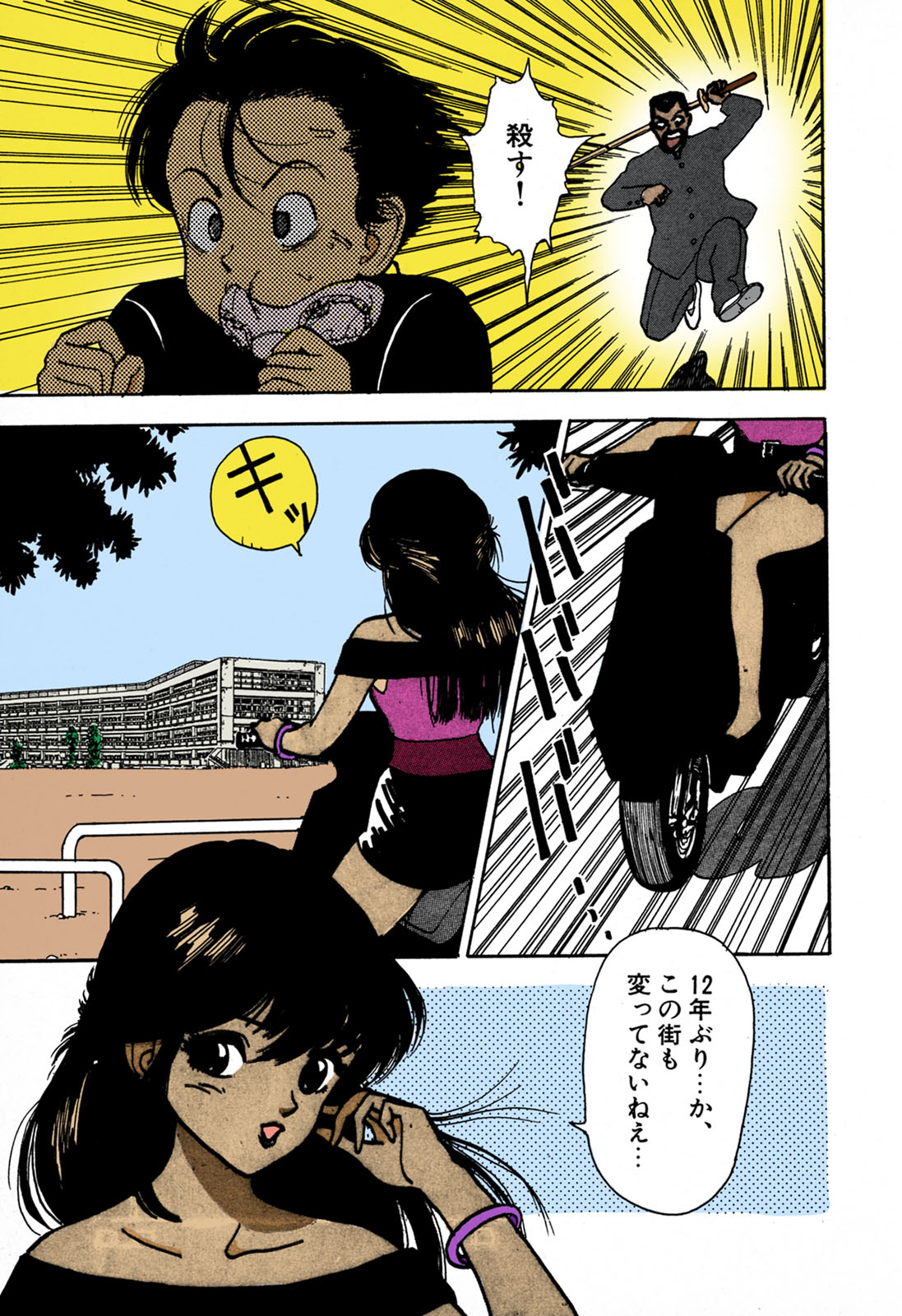 ANGEL 1 Completeban page 9 full