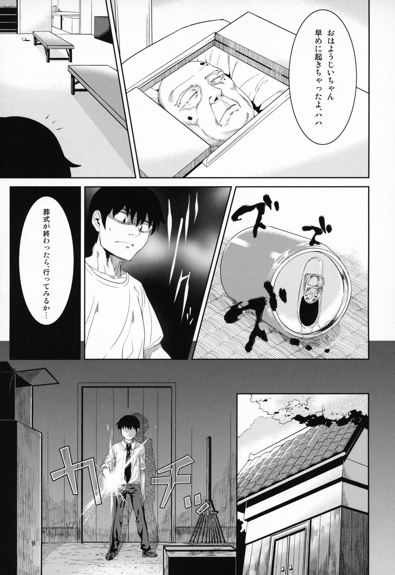 Tashite Hiite Mata Tashite page 8 full