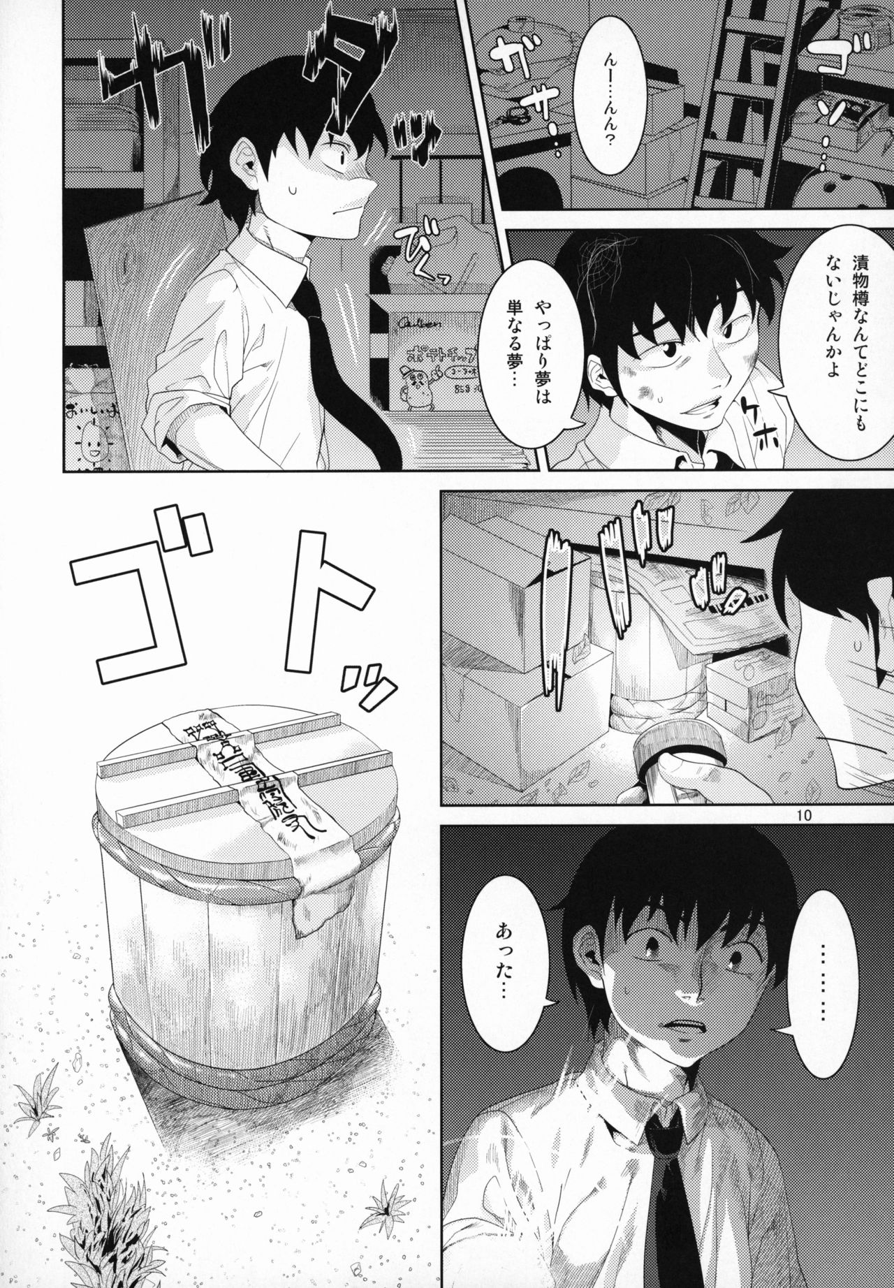 Tashite Hiite Mata Tashite page 9 full