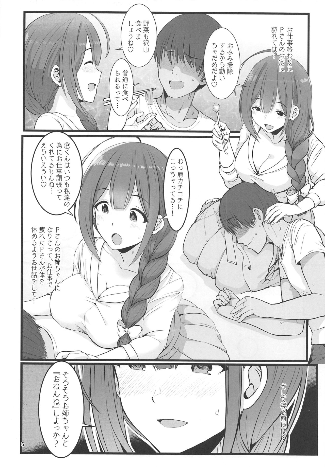 Watashi... P-san no H na Onee-chan ni Narimasu page 7 full