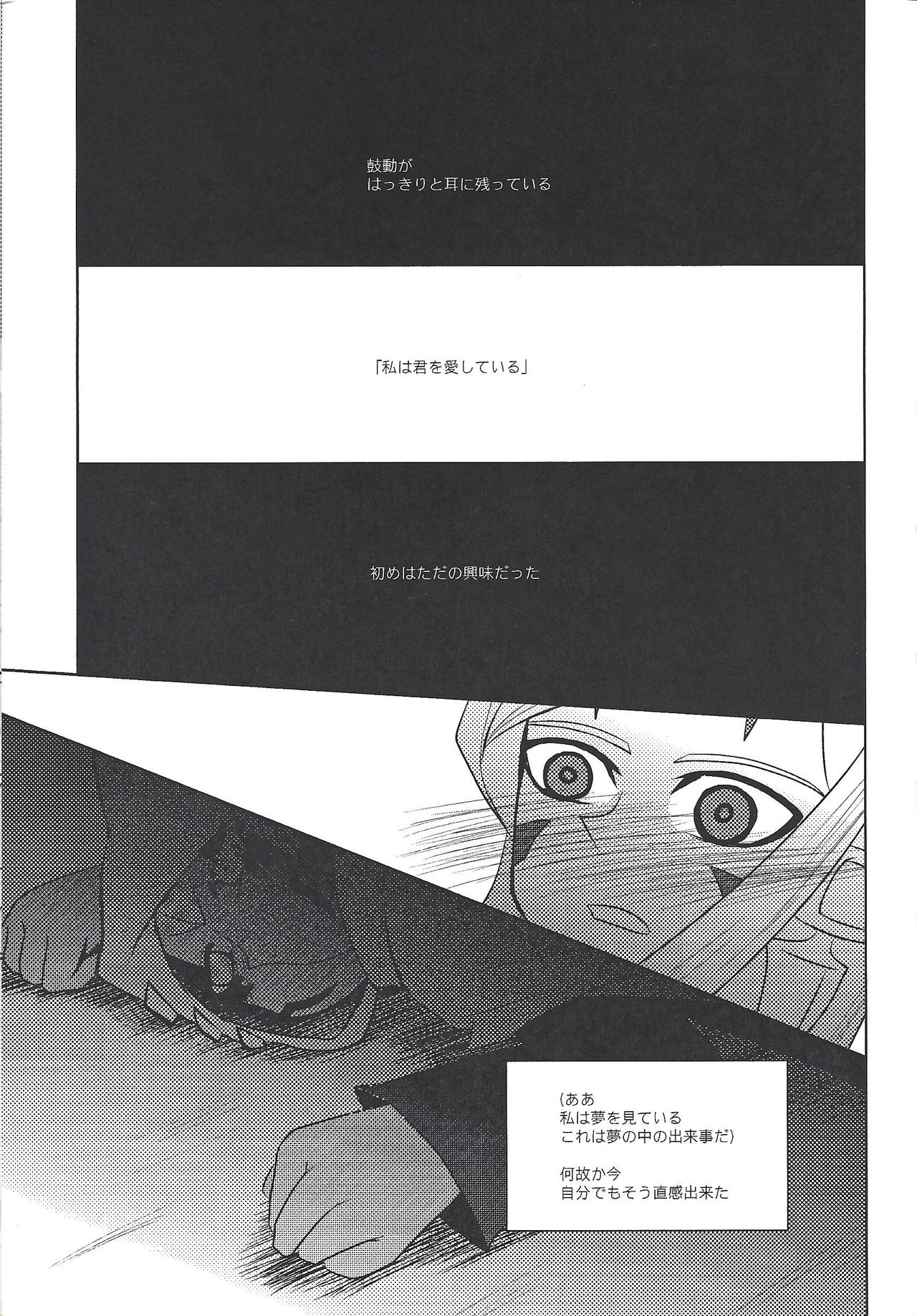 Watashi to Iu Genshou Go page 4 full