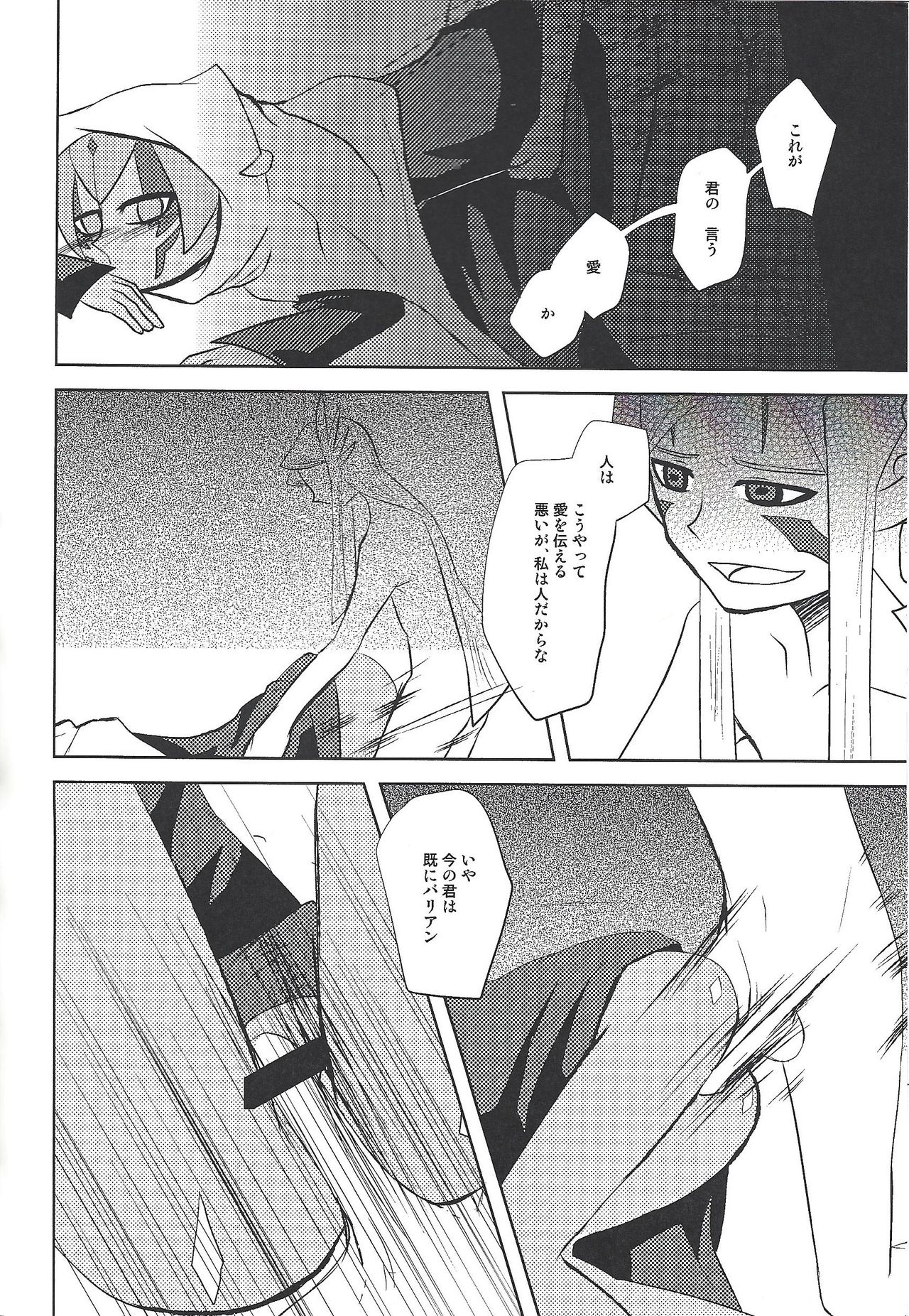 Watashi to Iu Genshou Go page 5 full
