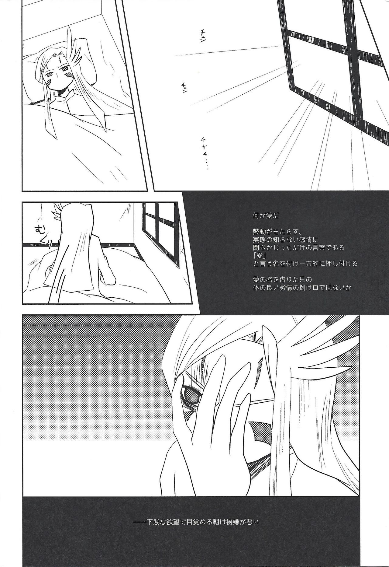 Watashi to Iu Genshou Go page 7 full