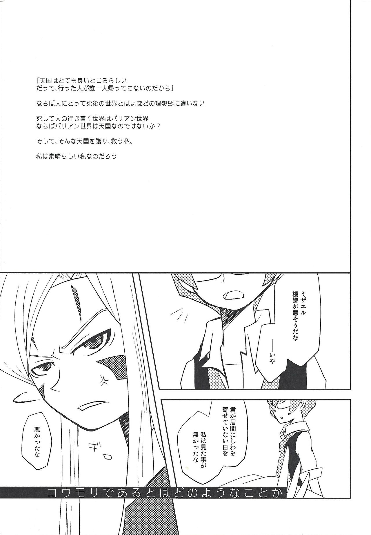 Watashi to Iu Genshou Go page 8 full