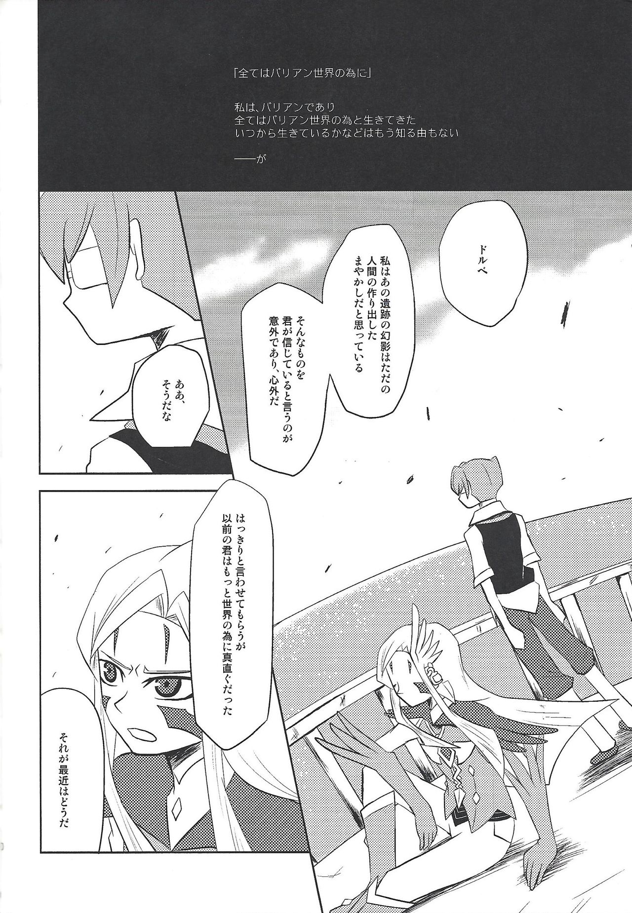 Watashi to Iu Genshou Go page 9 full