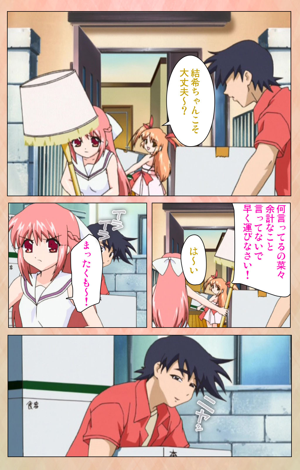 Imojiru kanzenhan page 10 full