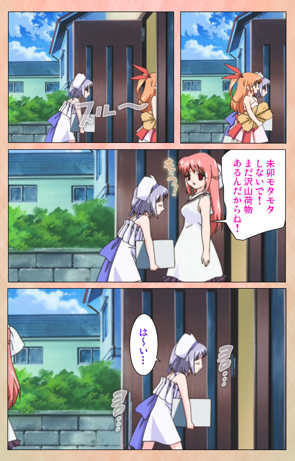 Imojiru kanzenhan page 6 full