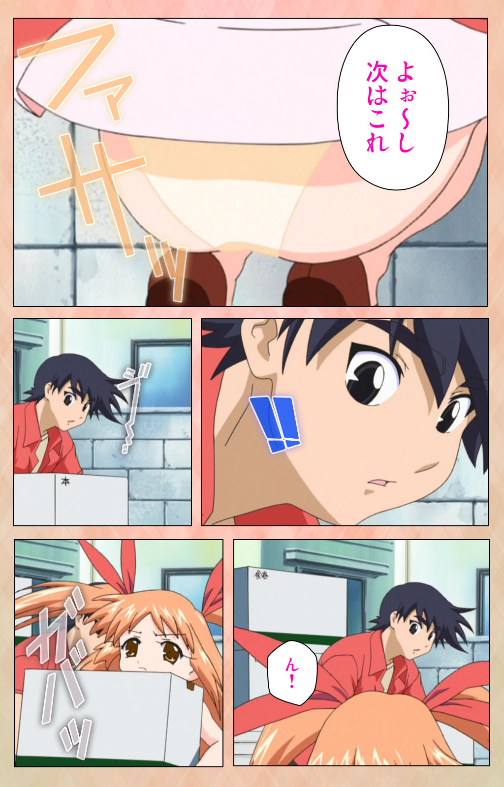 Imojiru kanzenhan page 7 full