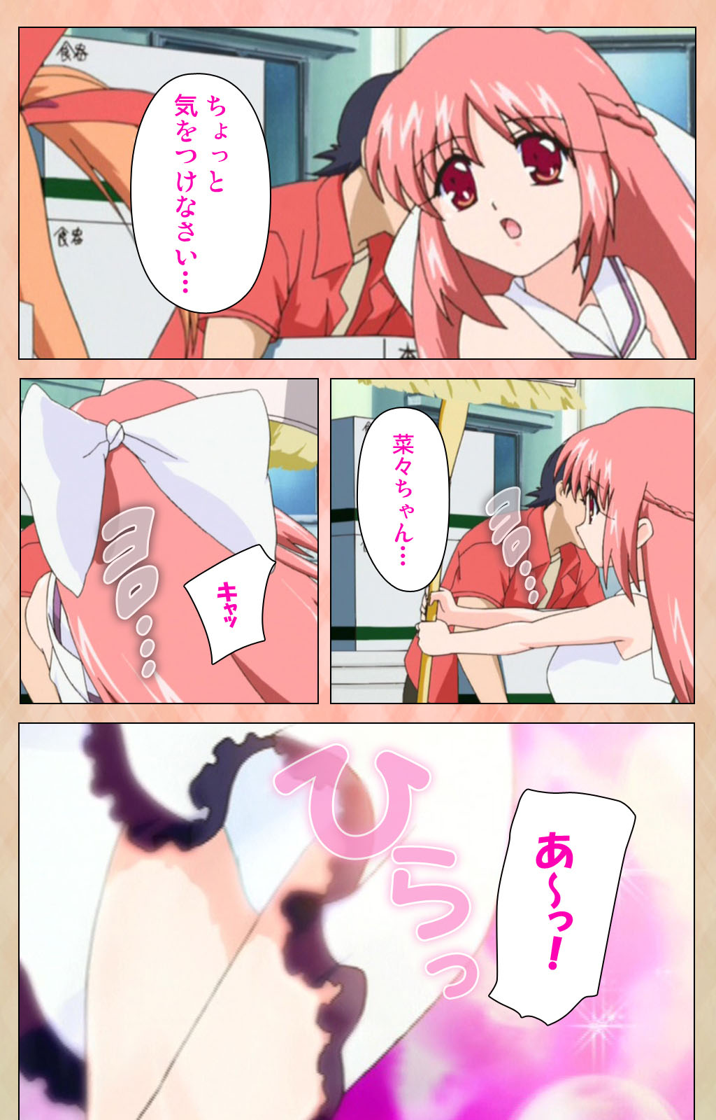 Imojiru kanzenhan page 8 full