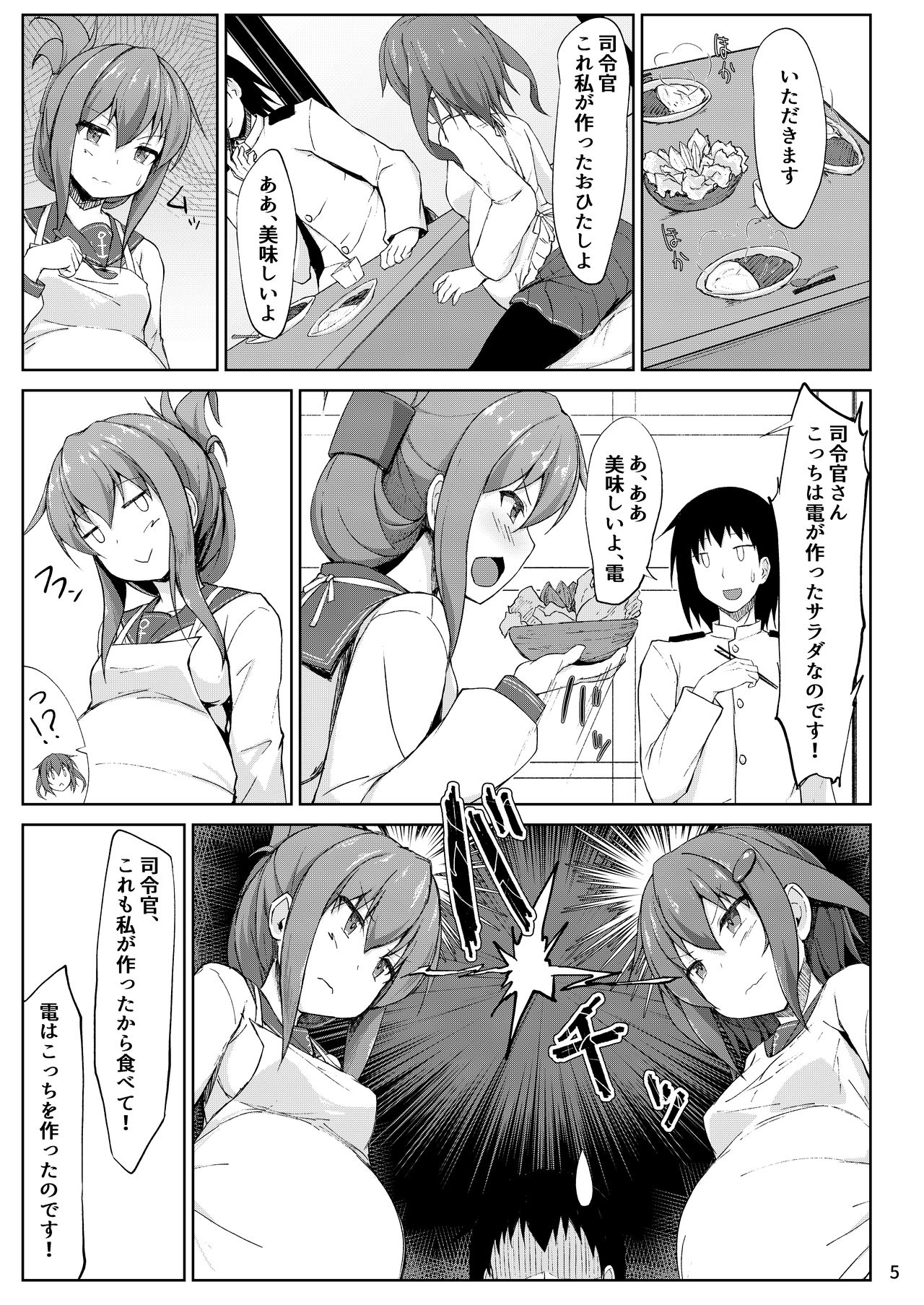Ikazuchi to Inazuma wa Shireikan no Aka-chan o Unjau no desu!! page 5 full