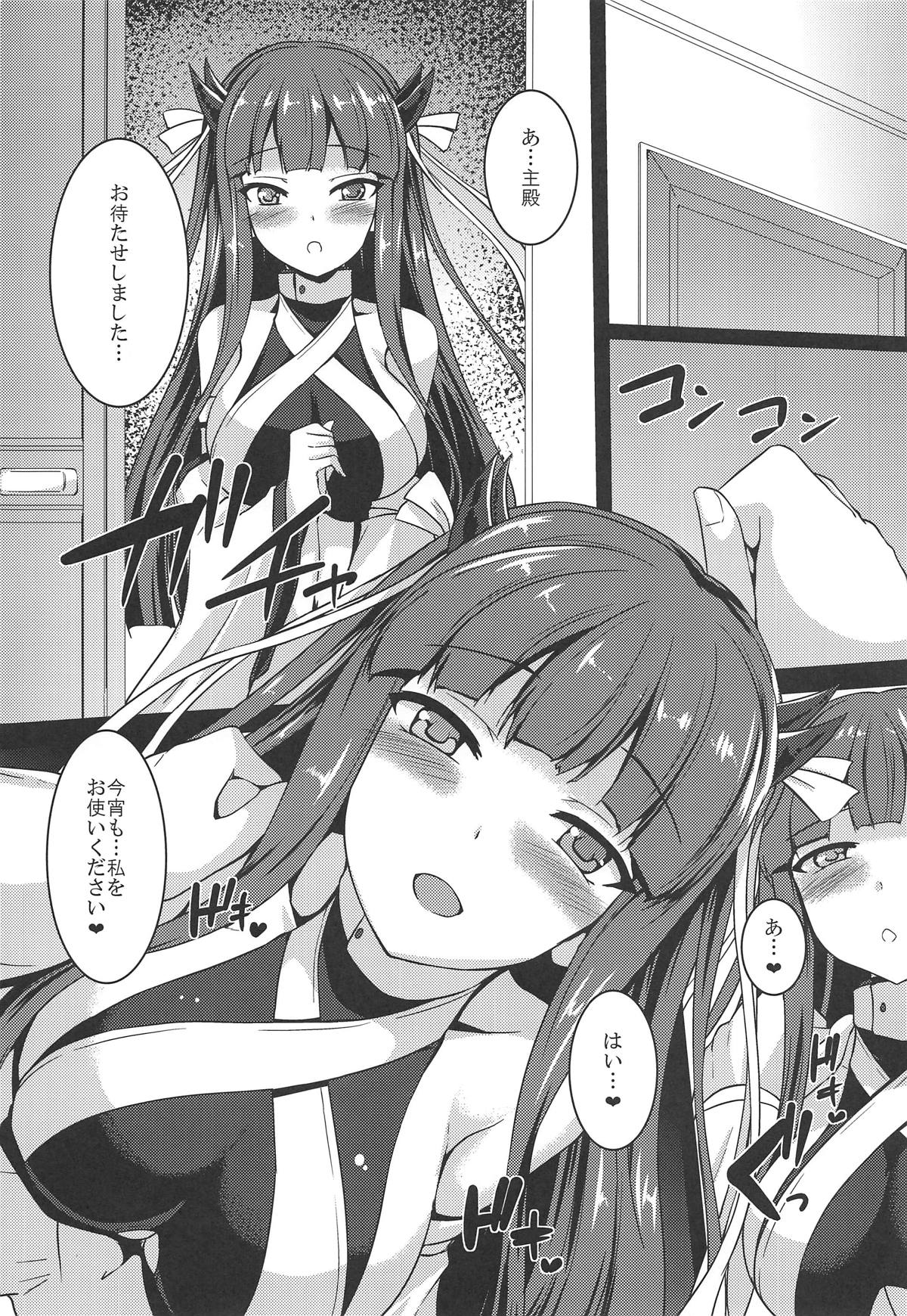 Kanjite Kudasai Aruji-dono... page 4 full