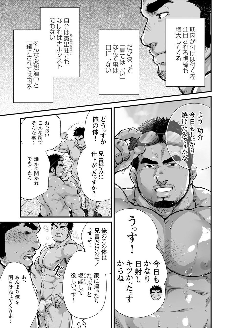 Douga Haishin page 4 full