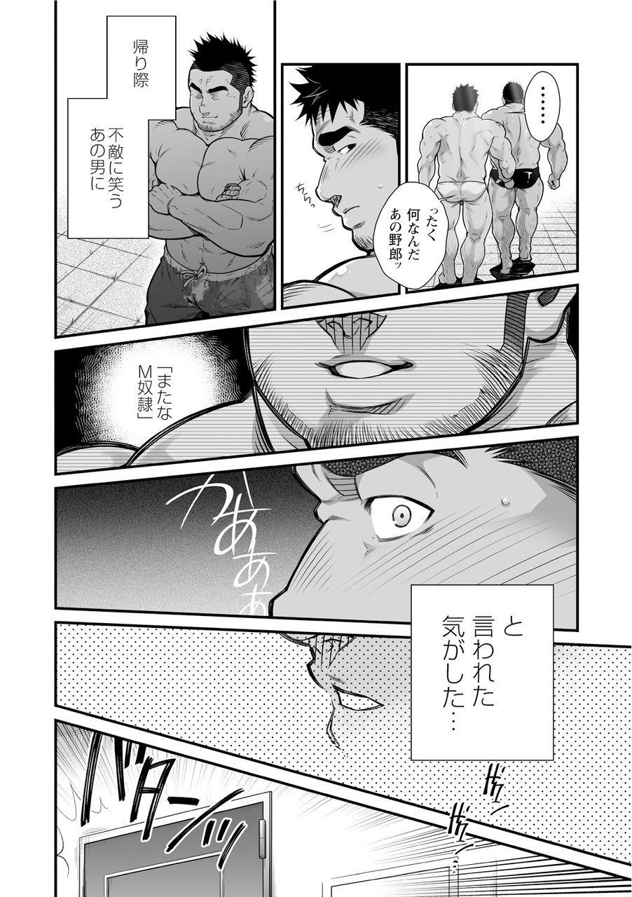 Douga Haishin page 8 full