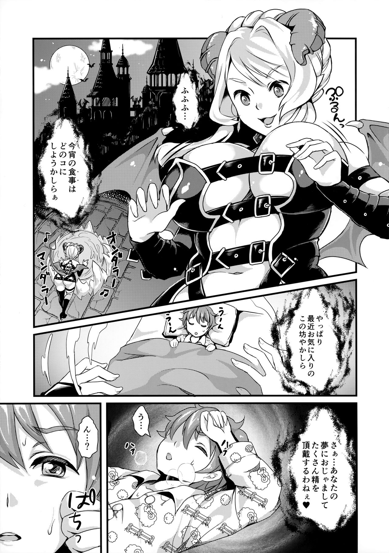 Pondepi Prequel page 3 full