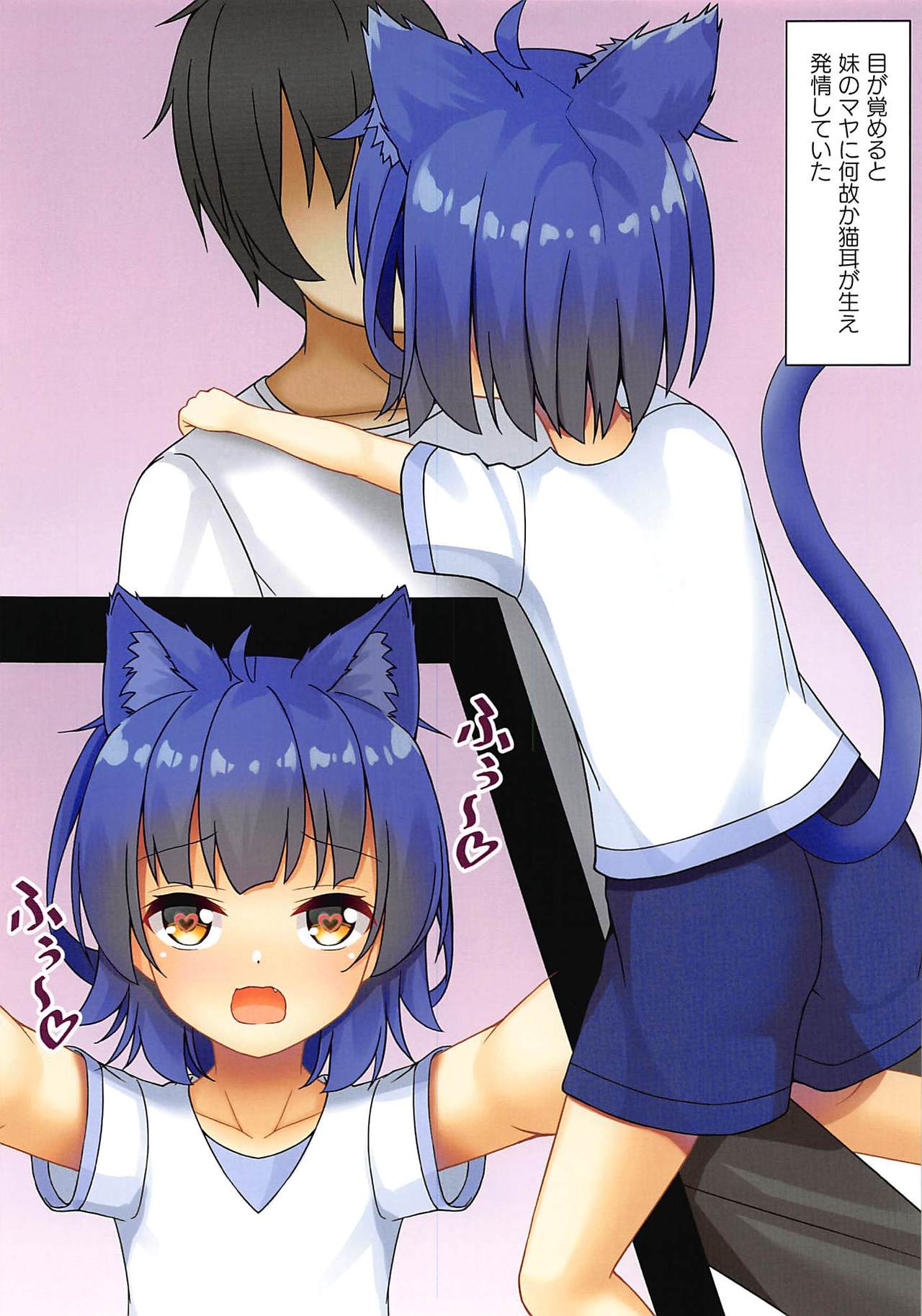 Maya Iro ni Somerareru page 3 full