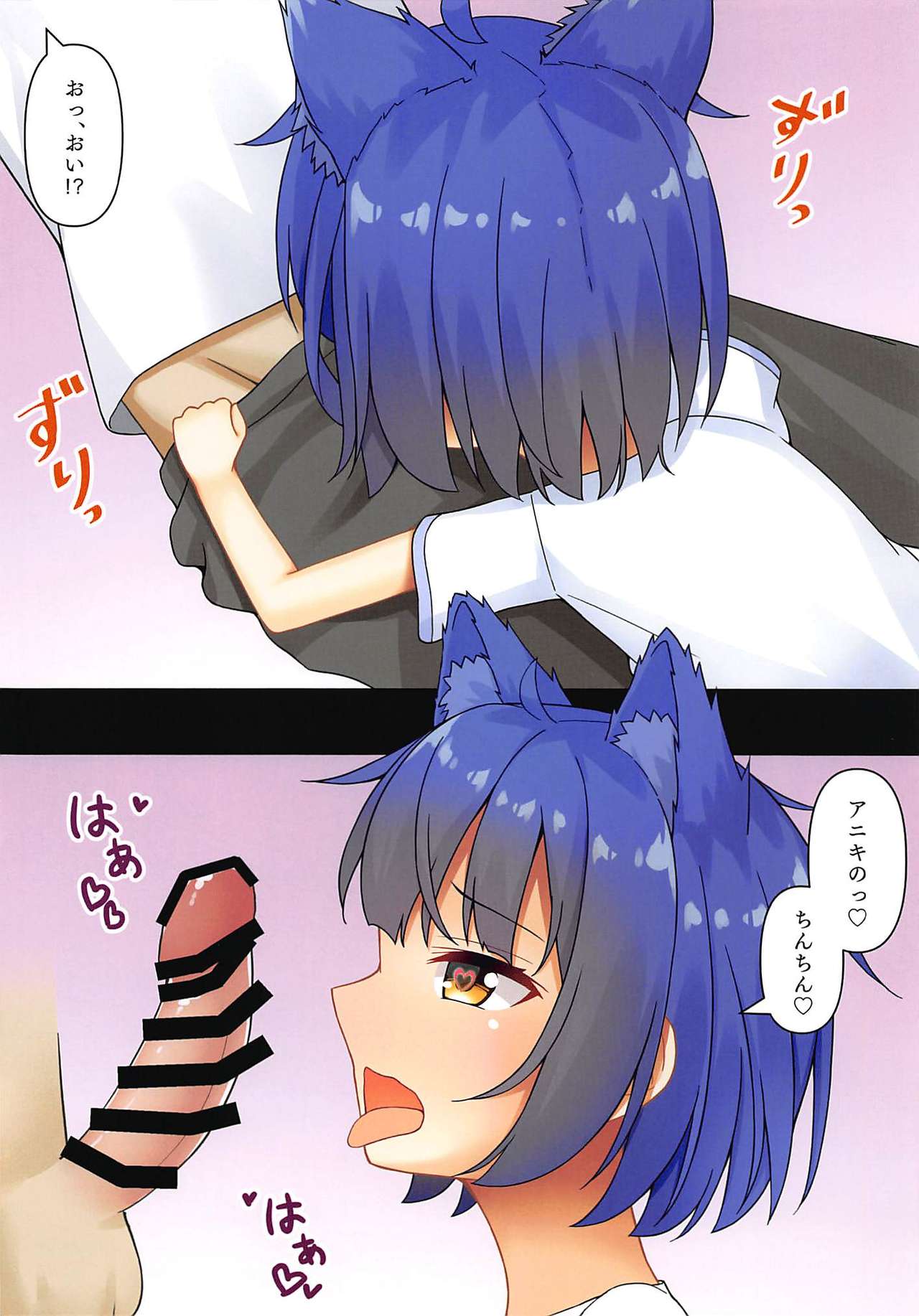 Maya Iro ni Somerareru page 4 full