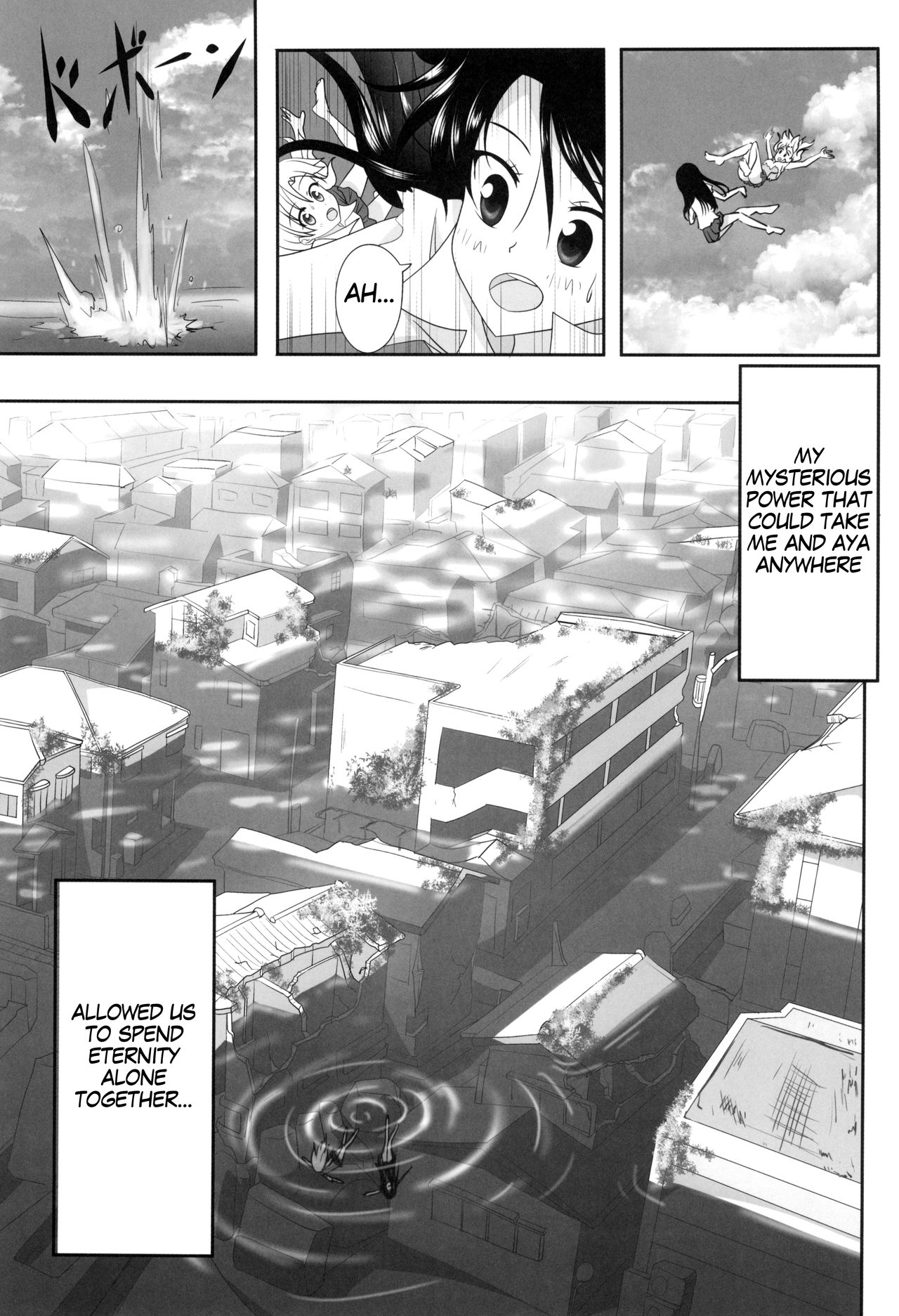 Kuttsukiboshi -Sekai ni Houkago- | -The World's After School Time- page 9 full