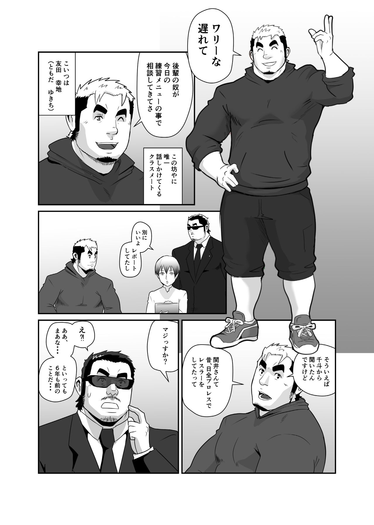 Okasare x Bodyguard page 4 full