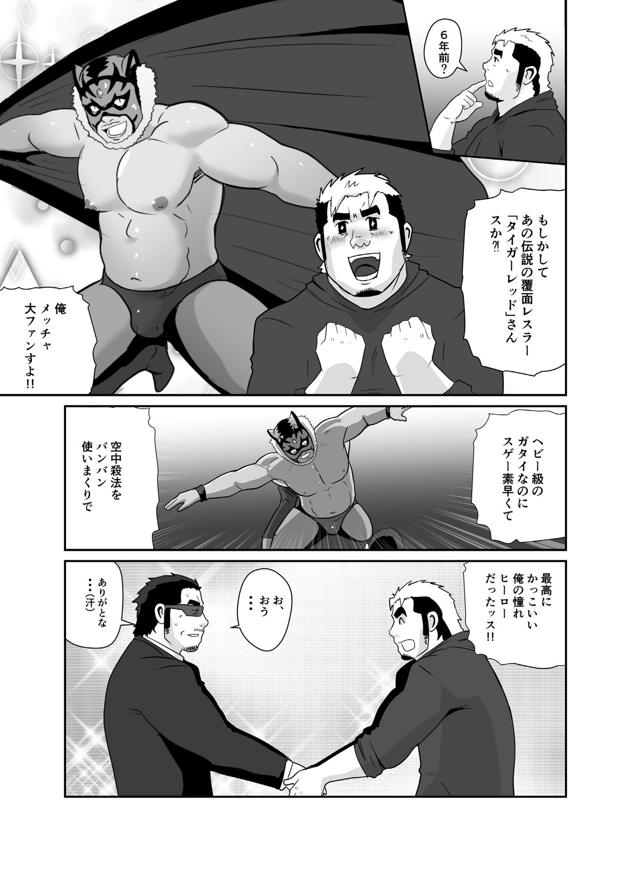 Okasare x Bodyguard page 5 full