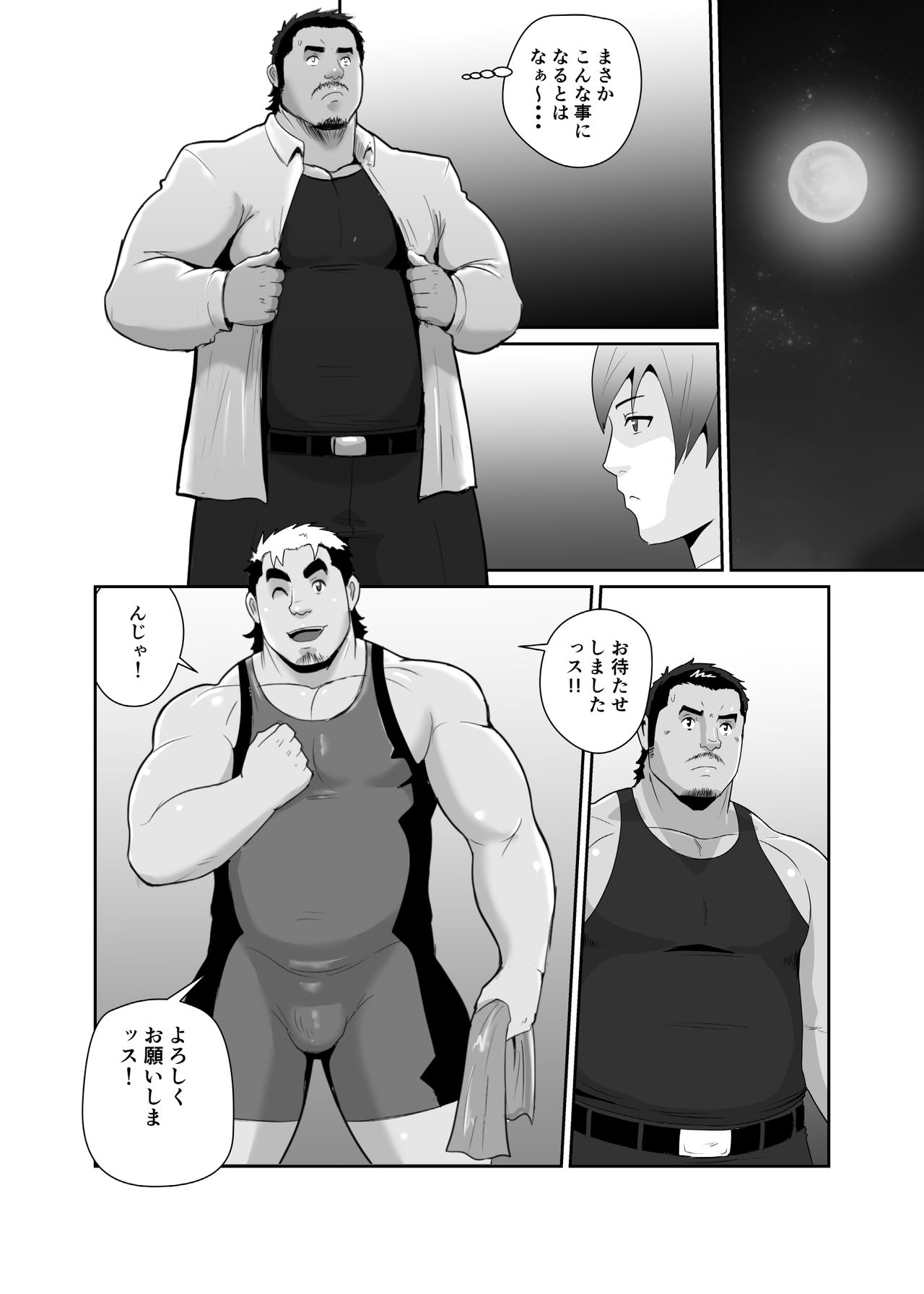Okasare x Bodyguard page 8 full