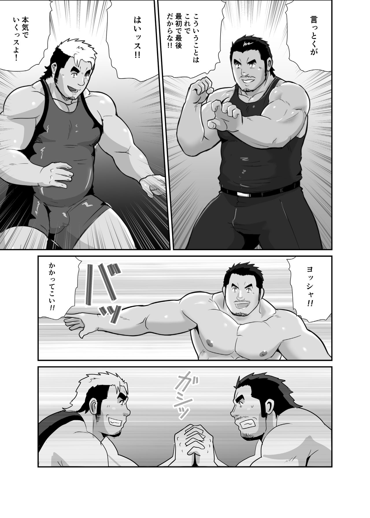 Okasare x Bodyguard page 9 full