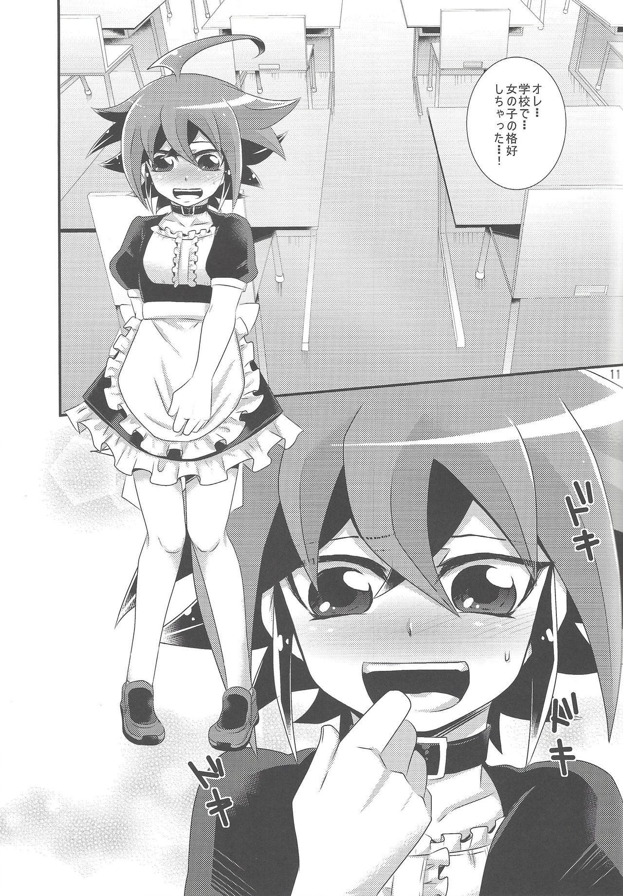 Onnanoko Gokko. page 10 full