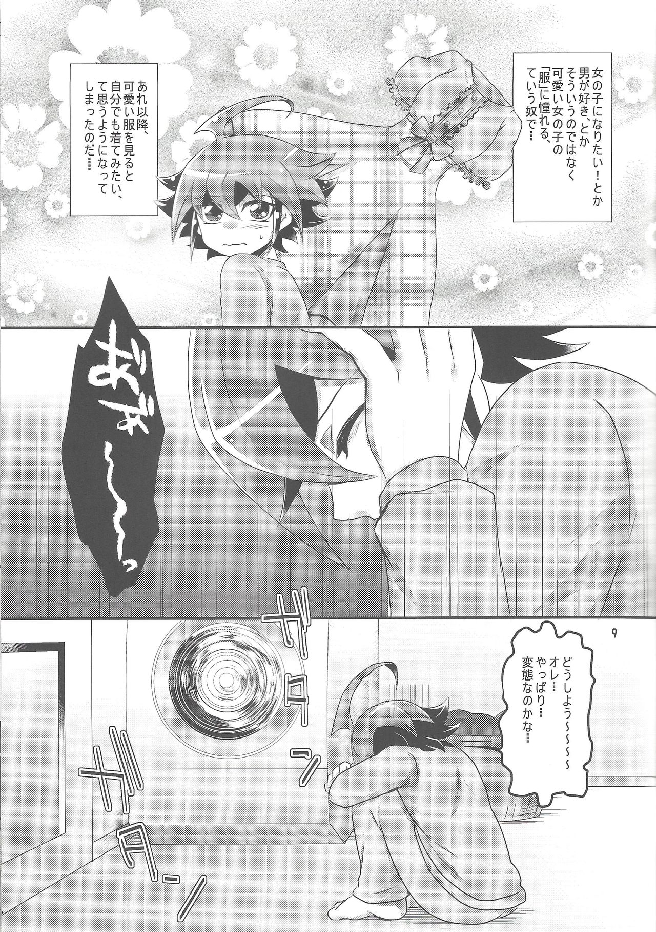 Onnanoko Gokko. page 8 full