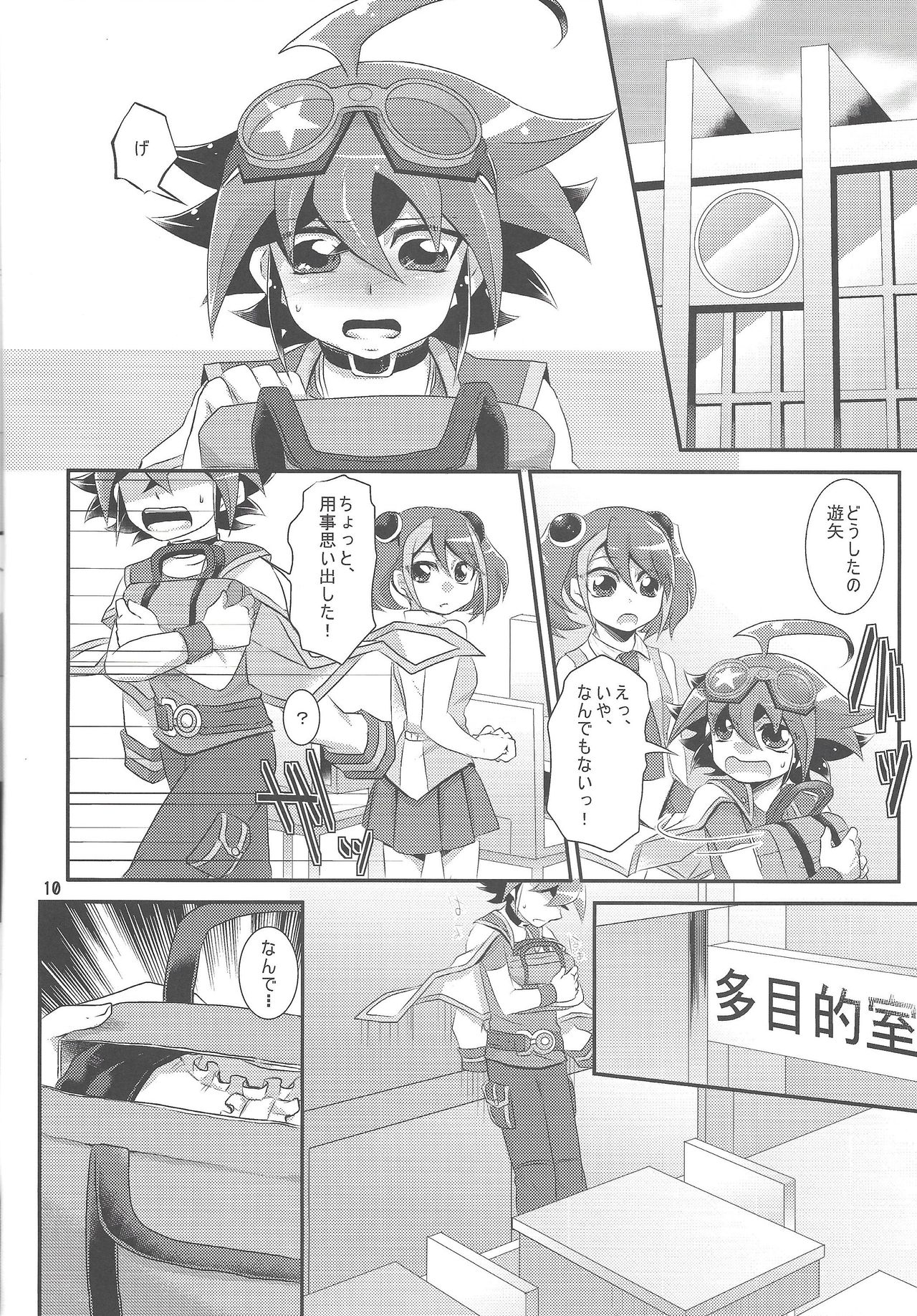 Onnanoko Gokko. page 9 full