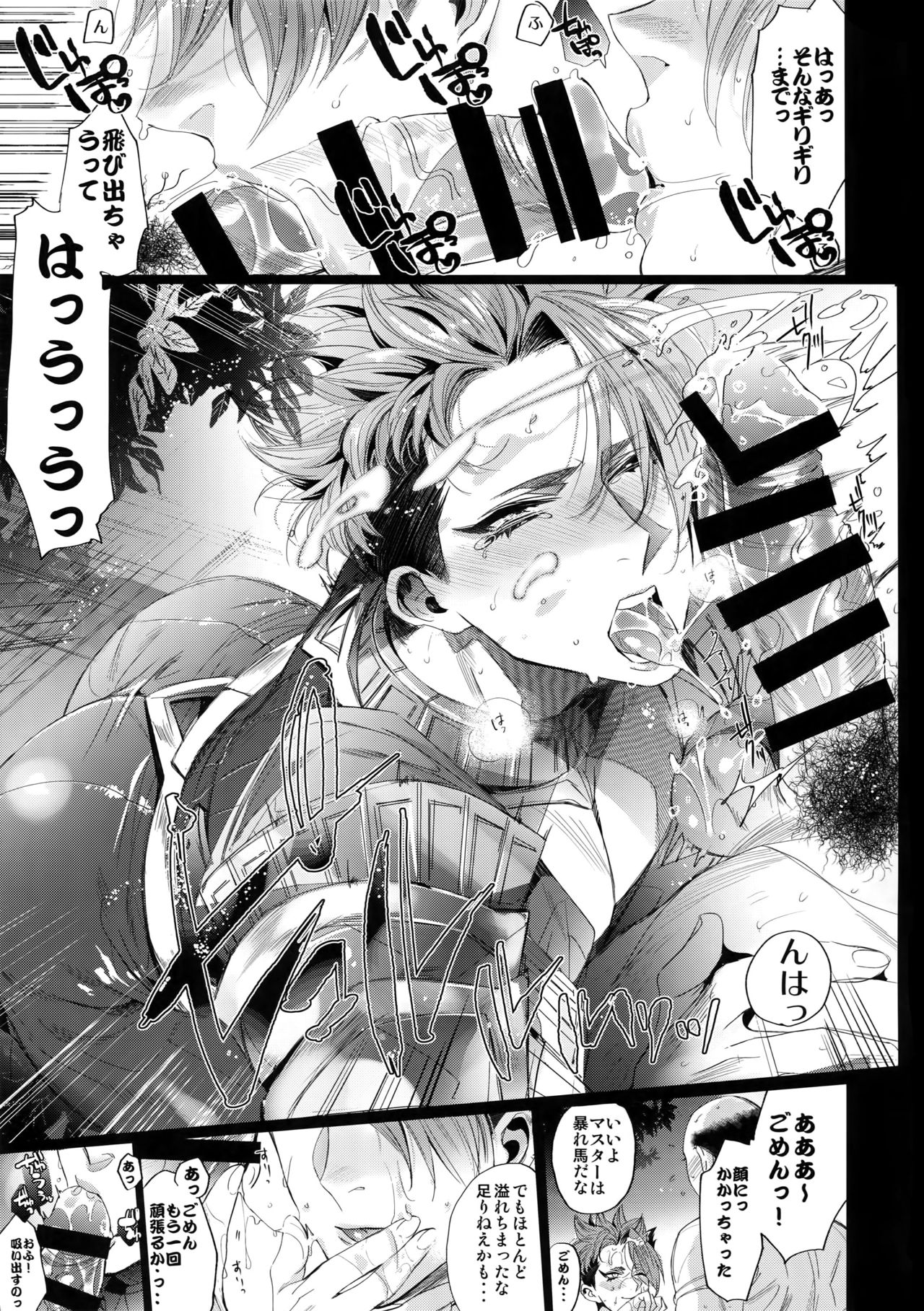 Hungry!! page 8 full