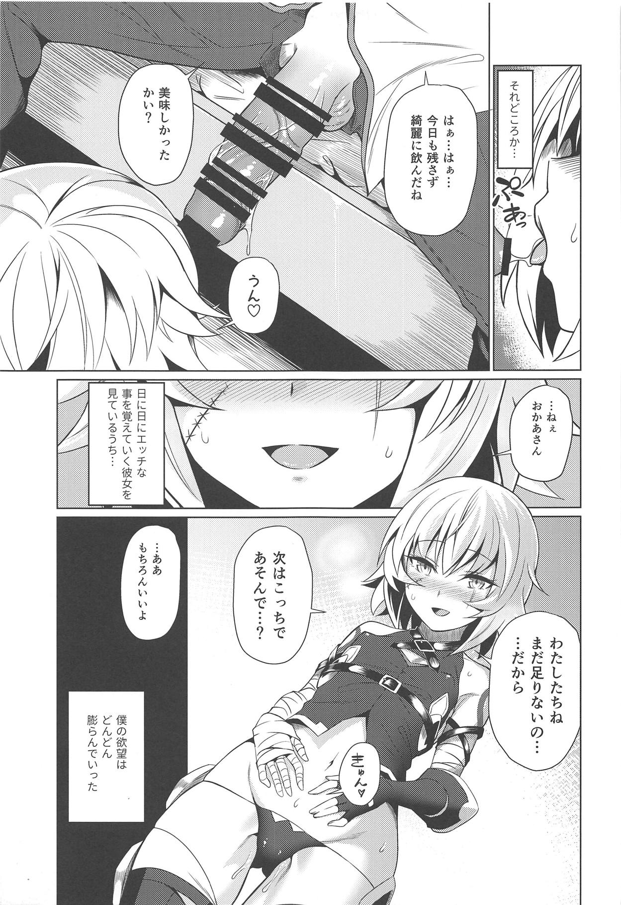 Jack-chan to Asobou! page 6 full